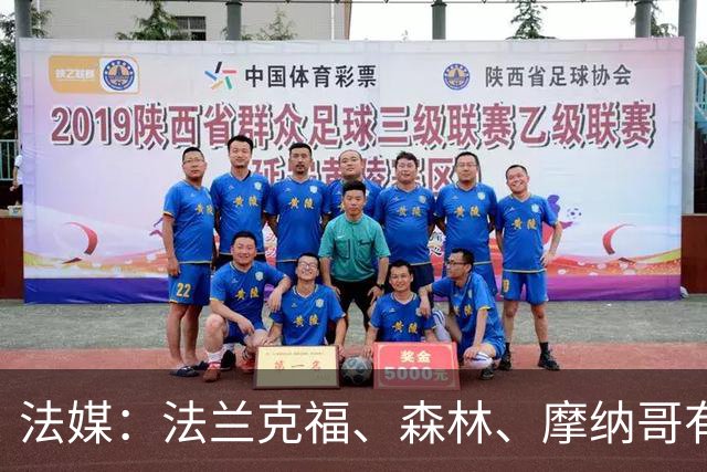 法媒：法兰克福、森林、摩纳哥有意尤文前锋奥蓬达 里昂也想要他